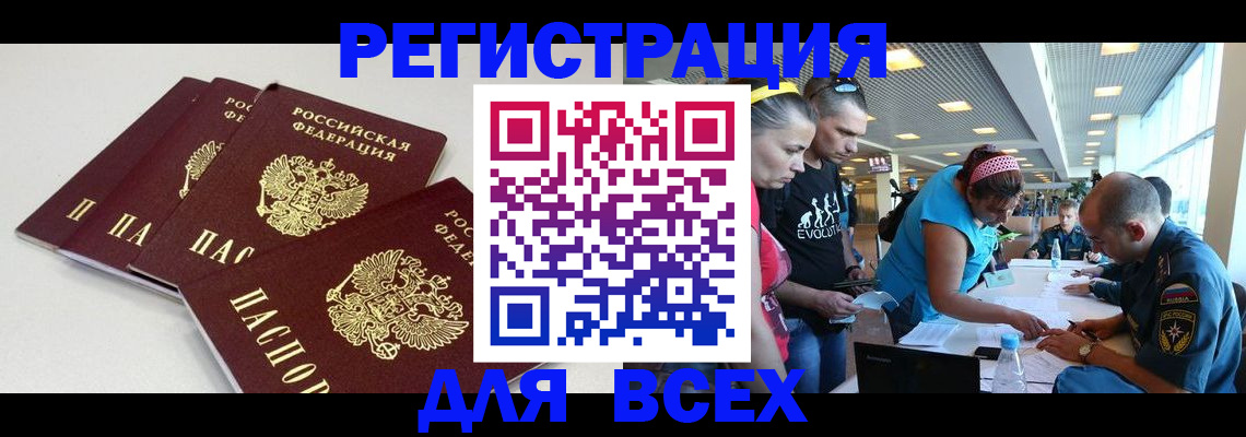 регистрация для дет. сада в Кургане