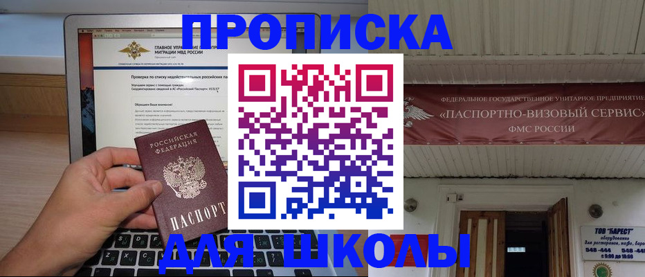 временная регистрация поиск в Кургане