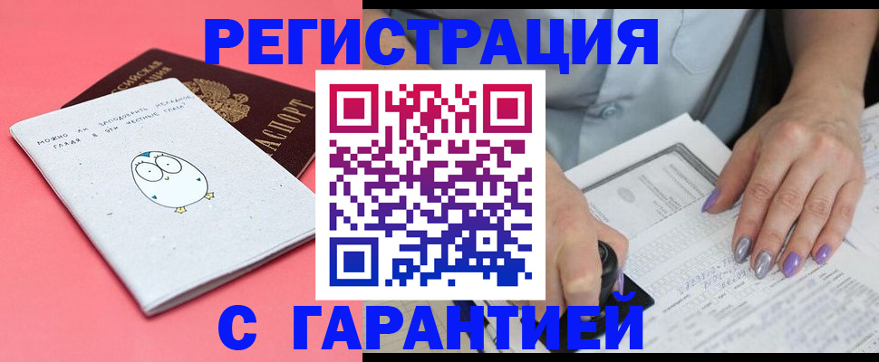 прописка поиск в Кургане